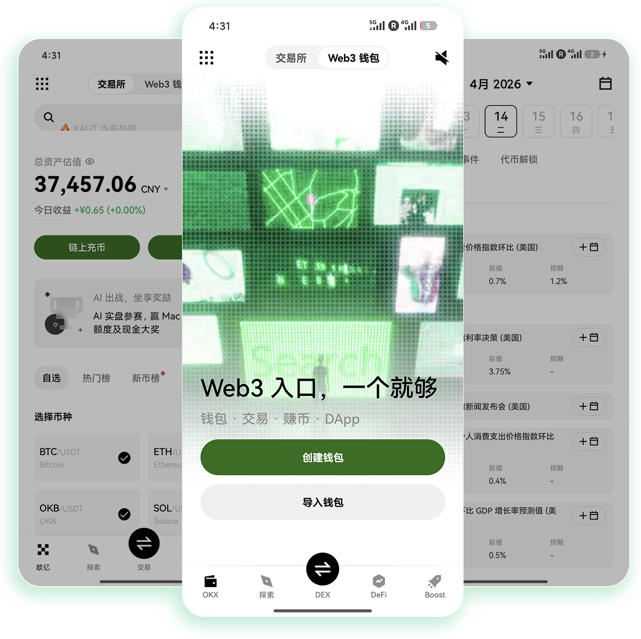 欧e交易平台下载 专为跨境支教志愿者打造的补助结算客户端